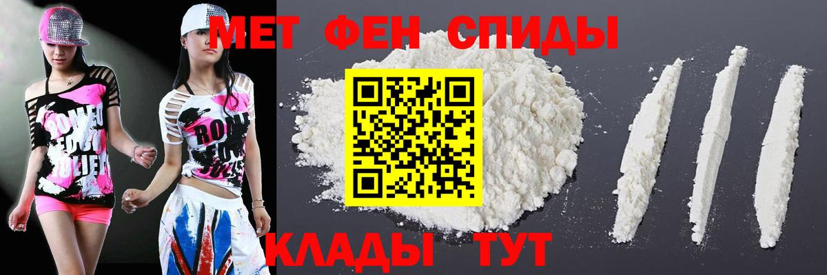 Махачкала  АМФ Розовый  Амфетамин  Вход с VPN 