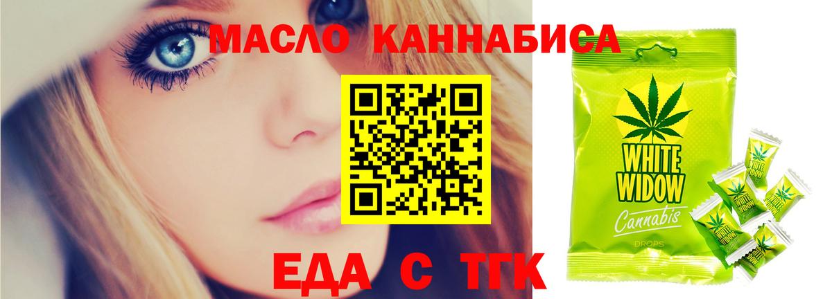 Canna-Cookies конопля  Вход с VPN  Махачкала 