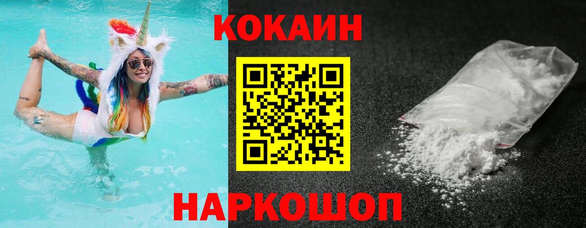 Cocaine 97% Махачкала