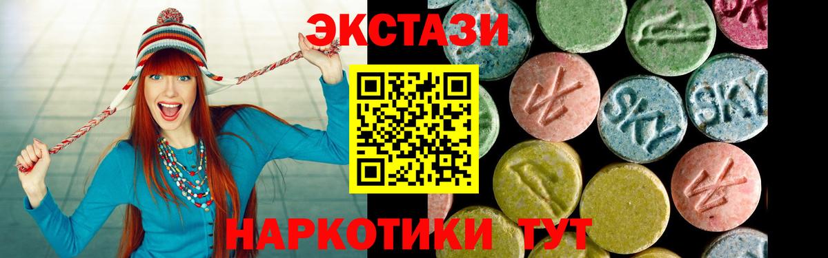 Ecstasy 280мг Махачкала