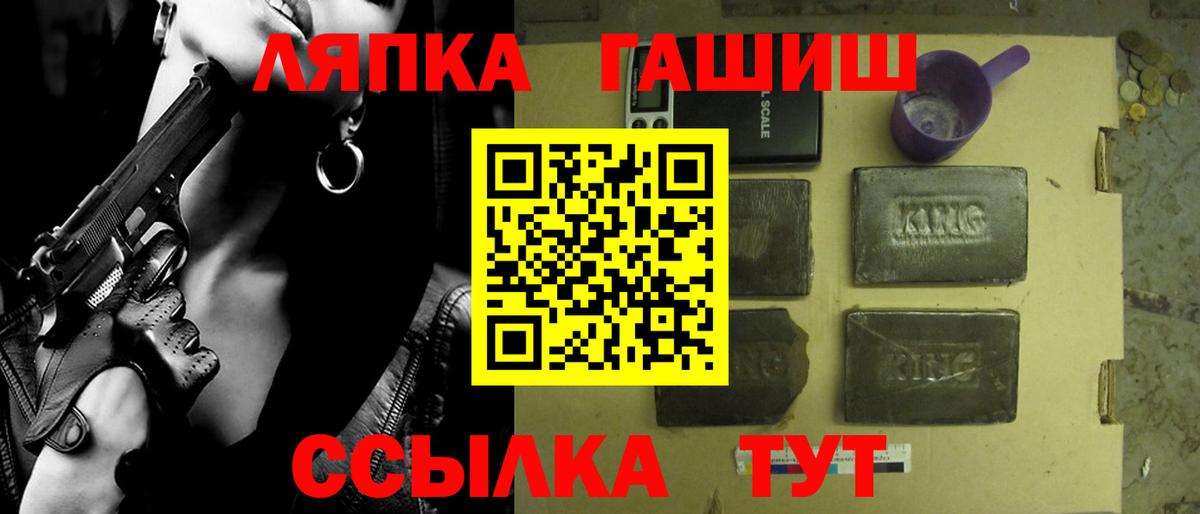 ГАШ VHQ  Гашиш  Махачкала  ГАШИШ ice o lator  Вход с VPN 