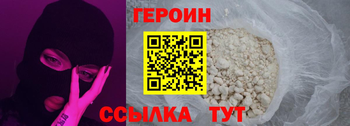 Махачкала  Героин VHQ  Вход с VPN 
