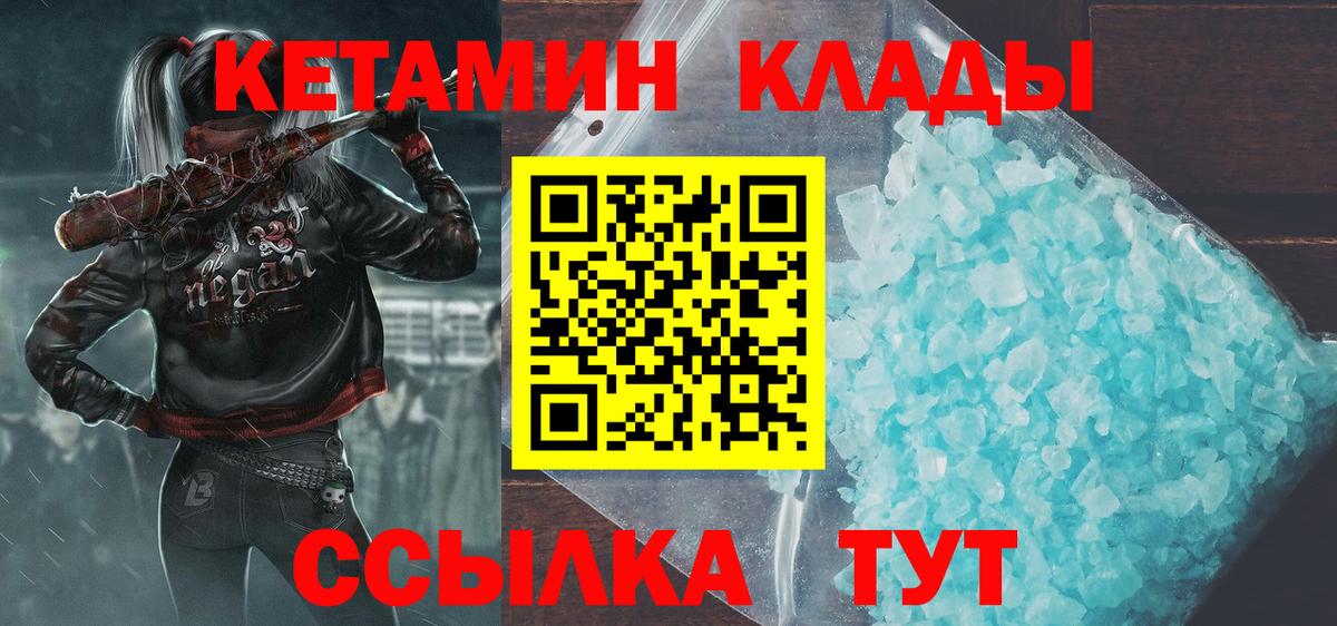 Кетамин VHQ  Вход с VPN  КЕТАМИН VHQ  Махачкала 