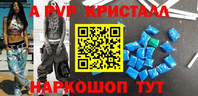 ALPHA-PVP Будённовск