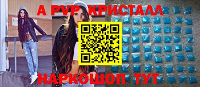 кристаллы Бугуруслан