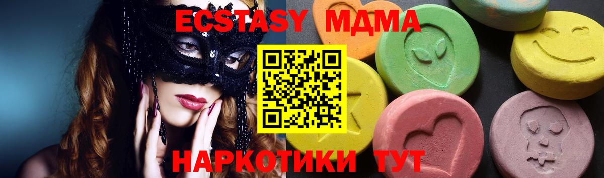 Махачкала  MDMA VHQ  MDMA  Вход с VPN  MDMA Molly 