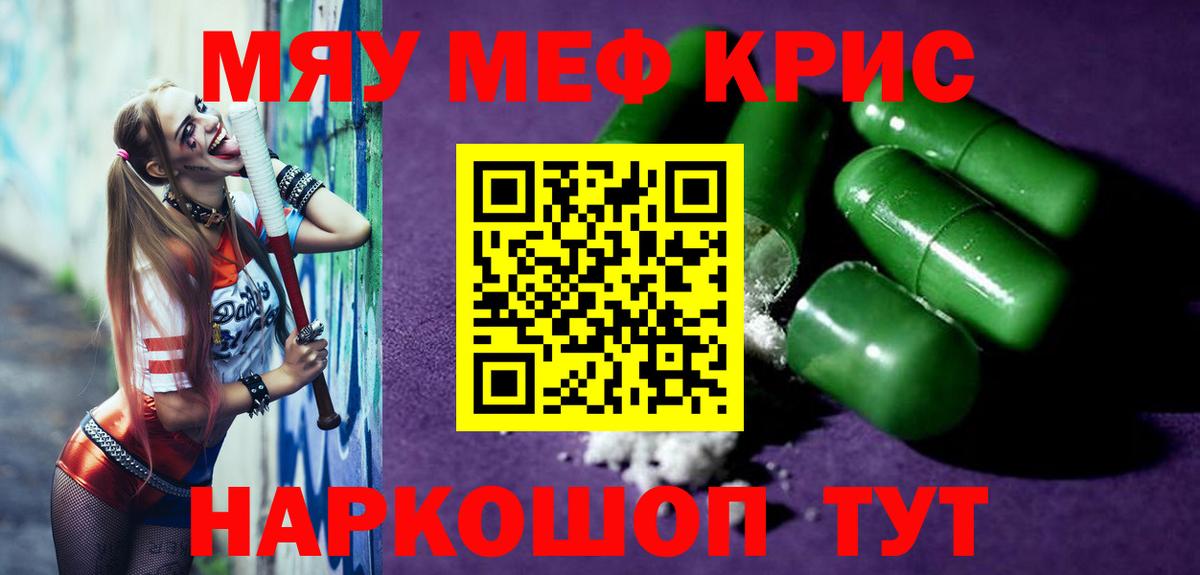 МЯУ-МЯУ мяу мяу  Мефедрон VHQ  купить наркотик  МЕФ  Вход с VPN  Махачкала 