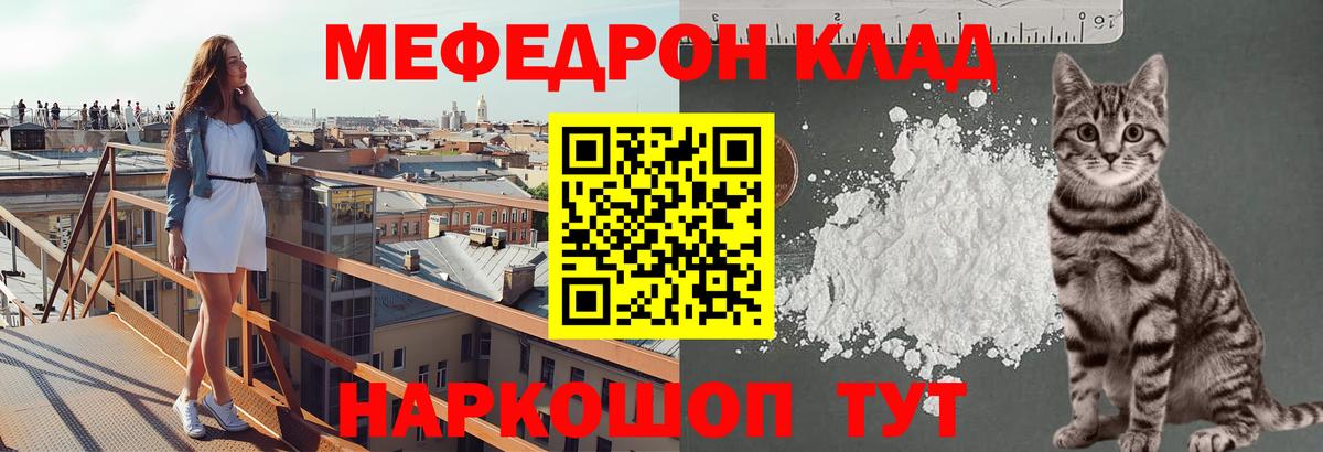 Мефедрон мука Махачкала