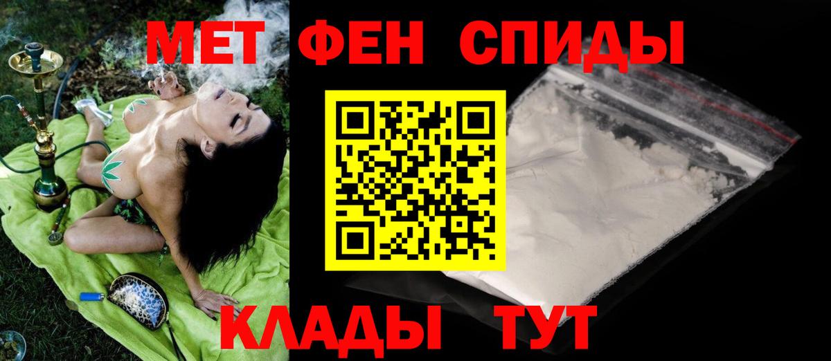 Первитин  Метамфетамин Декстрометамфетамин 99.9%  Вход с VPN  Махачкала 