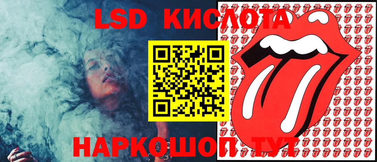 Наркотические марки 1,5мг Махачкала