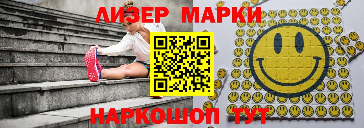 Марки NBOMe 1,8мг  Вход с VPN  Махачкала 